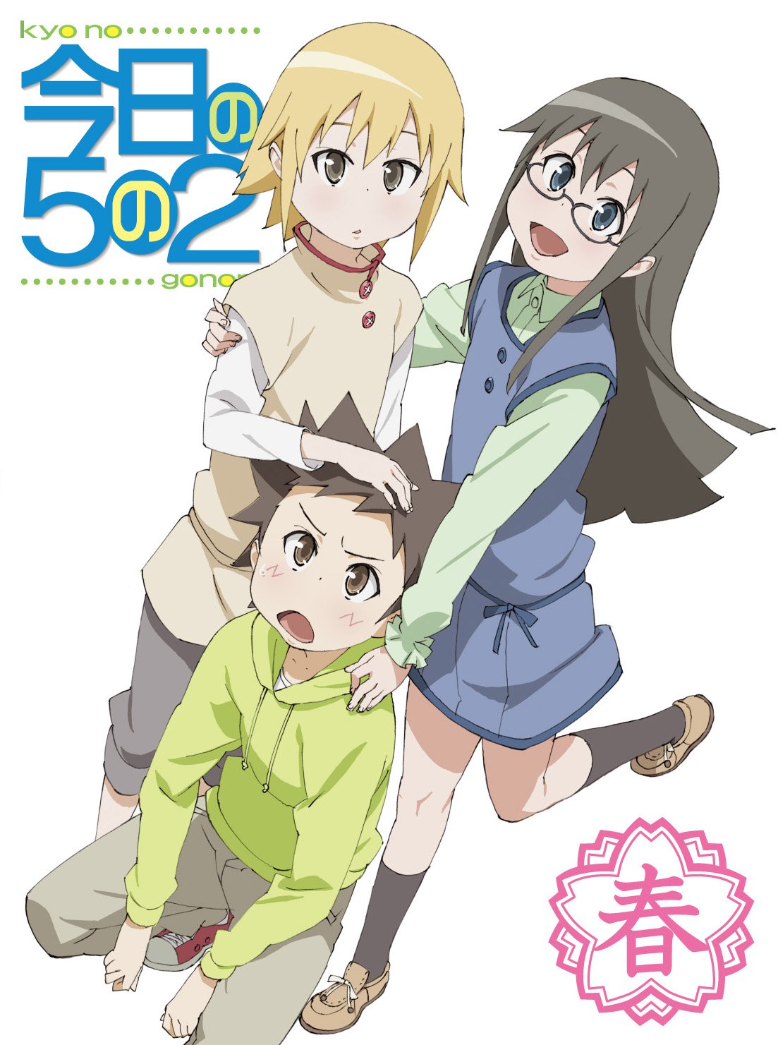DVD 今日の5の2 OVA版 ＆ テレビ版 全巻セット 71Q8yn+6yXL.jpg